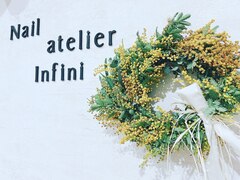 Nail atelier Infini【アンフィニ】