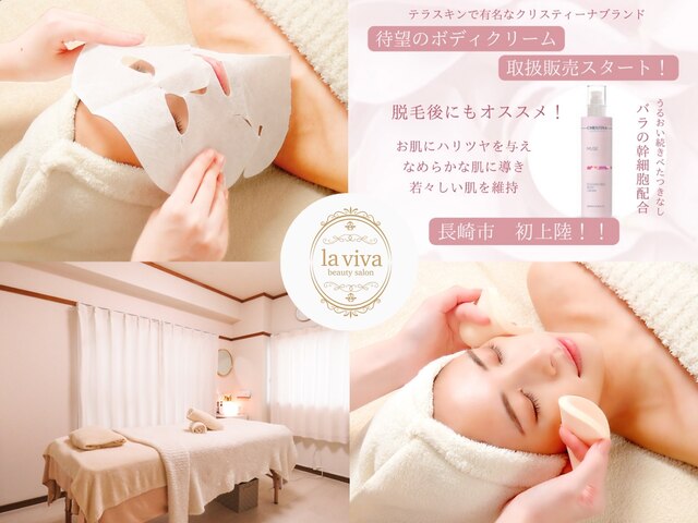 la viva beauty salon【ラ　ビバ　ビューティ　サロン】