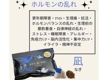 エステティック パルフェ/ホルモンの乱れ　凪　25袋5400円