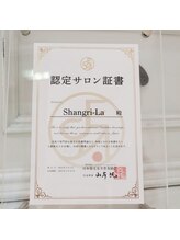 シャングリ ラ(Shangri La)/【上級脱毛士在籍】