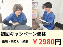 川越たいよう整骨院