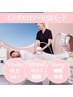 エンダモロジーVSS【全身40分】＋ドライヘッドスパ【10分】12100円