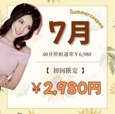 ホワイトニングショップ 宮崎店