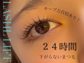 リル シャイン(Rill SHINE)