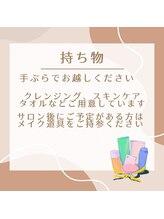 ヨサパーク ケイ(YOSA PARK Kei)/持ち物はありますか？