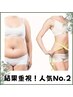 【最強痩身&小顔】Wリンパマッサージ&水素吸入のスペシャルケア！美肌にも◎