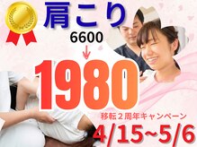 勝田台駅前整骨院
