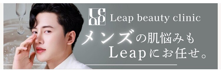 リープ(Leap)のサロンヘッダー