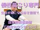 スクナビコナ鍼灸院の写真