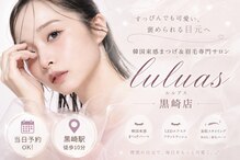 ルルアス 黒崎店(luluas)