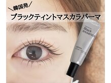 ラ リーチェ(la Reeche)の雰囲気（植物由来まつげや肌に優しいまつげカール使用♪妊婦さんにも◎）