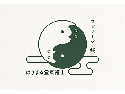 はりまる堂 東福山の写真