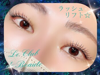 ル クラブ ド ボーテ 練馬/ケラチンラッシュまつげパーマ☆