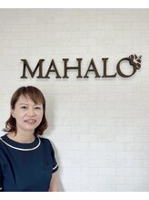 マハロ(MAHALO)&nbsp;鵜原 真弓
