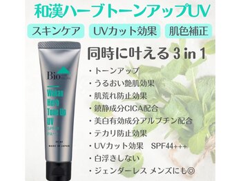 フォーチューン/大人気の日焼け止め♪