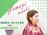 【若よもぎ蒸し】体の芯からケア・温活：ツヤ潤い・美肌キープ￥7700→￥5500