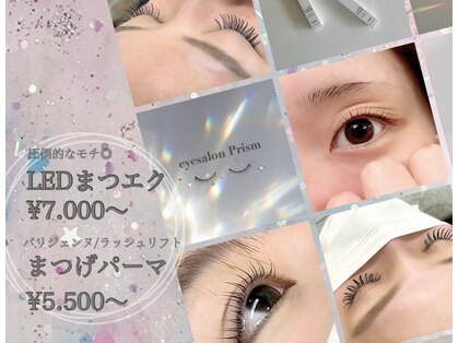 プリズム(Prism)の写真
