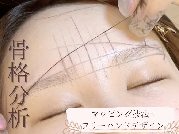 黄金比眉スタイリングwax.間引き.骨格分析.メイクアドバイス込