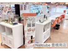 ネイルキューブイオンスタイル 豊橋南