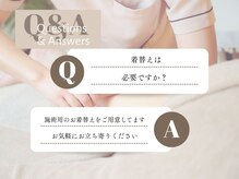 シーズ/着替えは必要ですか？