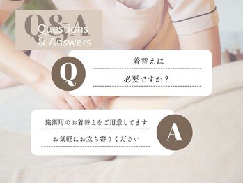 シーズ/着替えは必要ですか？