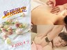 新規限定！はり＆トリ100分　￥13200→￥2000オフ