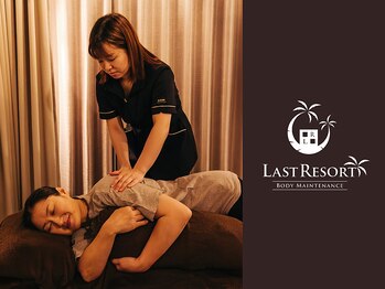 ラストリゾート/深く気持ちいい肩甲骨はがし