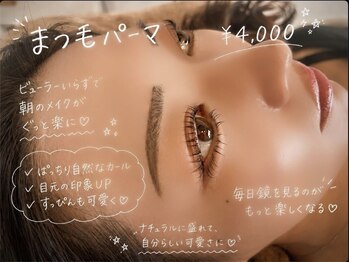 ポポのエステ(popoのエステ)/【マツゲパーマ】