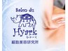 【広告を見た方限定特別コース】 初回体験¥8800の方はこちらから