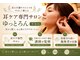 ゆっとろん 草加店の写真