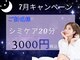 スキンケアガーデン カロン(SkinCaregarden Kalon)の写真