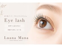 ルアナマナ(Luana Mana)