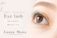 ルアナマナ(Luana Mana)
