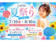 カルム(calm.)