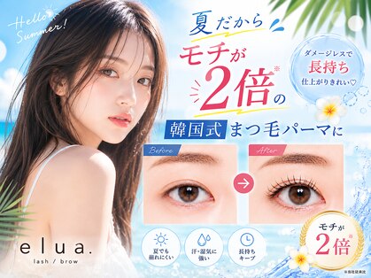 エルア 天王寺店(elua)の写真