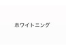 PR#ホワイトニング#ホワイトニング#ホワイトニング