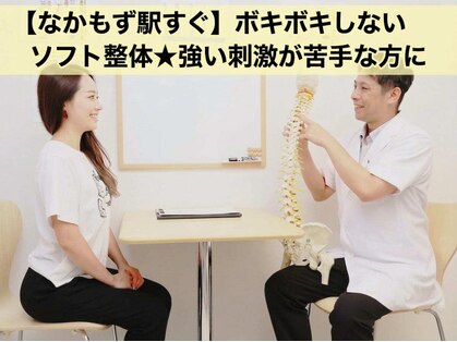 はらカイロプラクティックセンターの写真