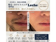 ルシェ(Leche)