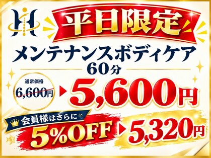 ホットちょっと 南船橋店(HOTちょっと)の写真