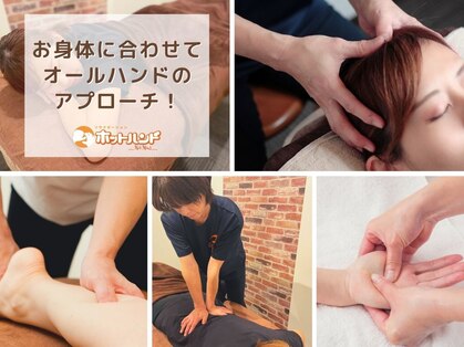 ホットハンドの写真