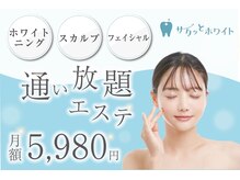 サクッとホワイト 都立大学駅前本店