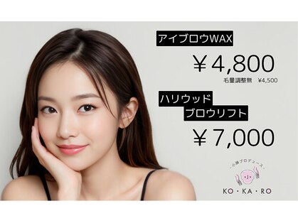 コカロ 四日市店(KOKARO)の写真