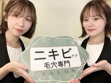 1番の美肌への近道は“自分に必要なものを知って受ける”必要のないものはしっかり必要ないとお伝えします