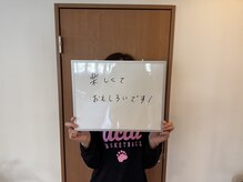 オーラ(AURA)/お客様のご来店感想(1)