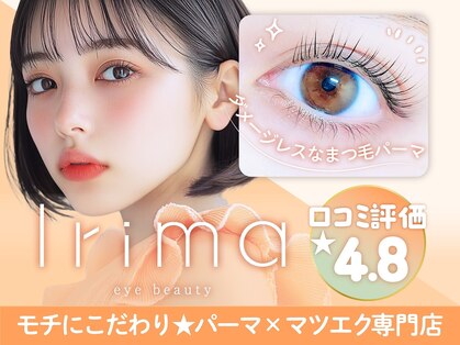 イリマ 岡山駅前店(Irima)の写真