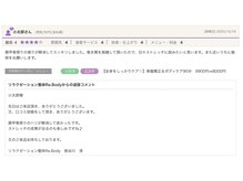 リボディ(Re.Body)/