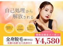アルゴ 西鉄香椎駅前店(ALGO)