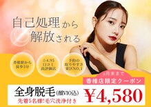 アルゴ 西鉄香椎駅前店(ALGO)