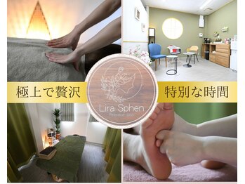 リラスフェーン(Lira Sphen)