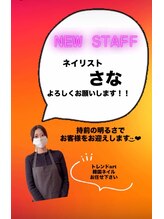 リネイル(ReNAIL) 有元 颯音